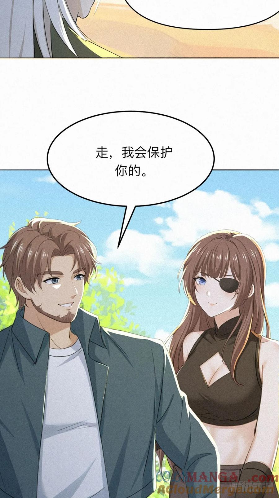 《浩劫余生》21 初见智谋！ 第73页
