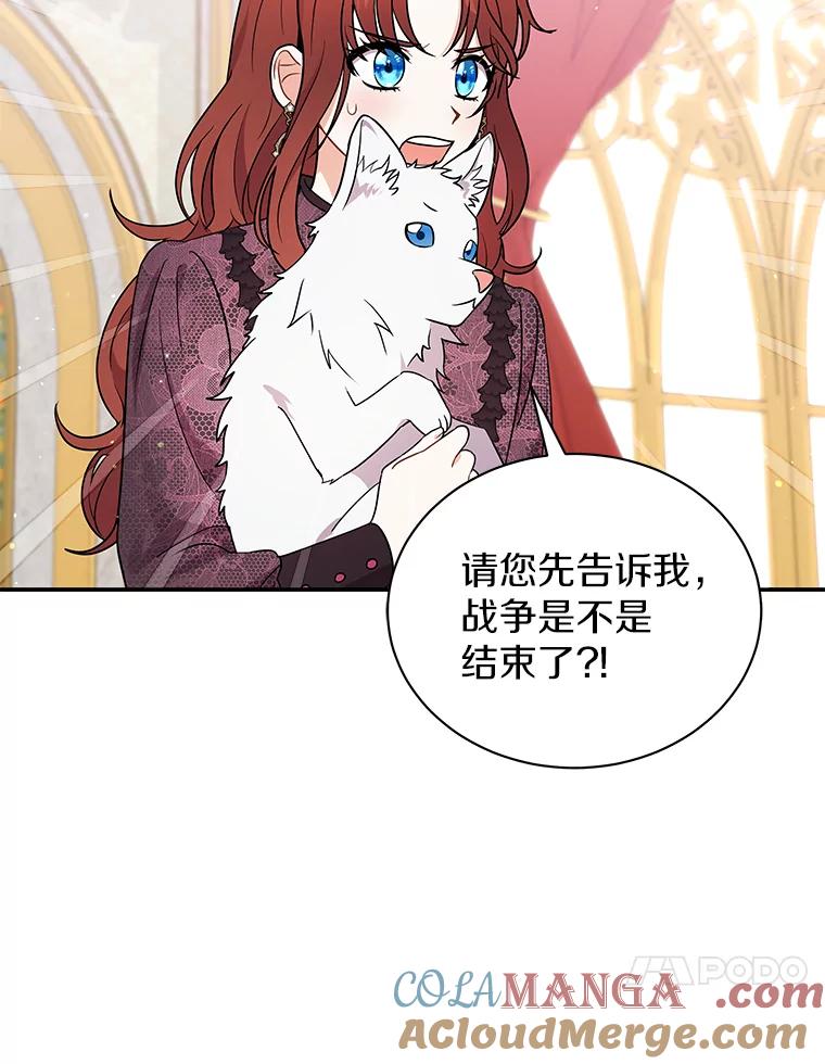 《狼犬男主的驯养师》21.我想到办法了 第10页