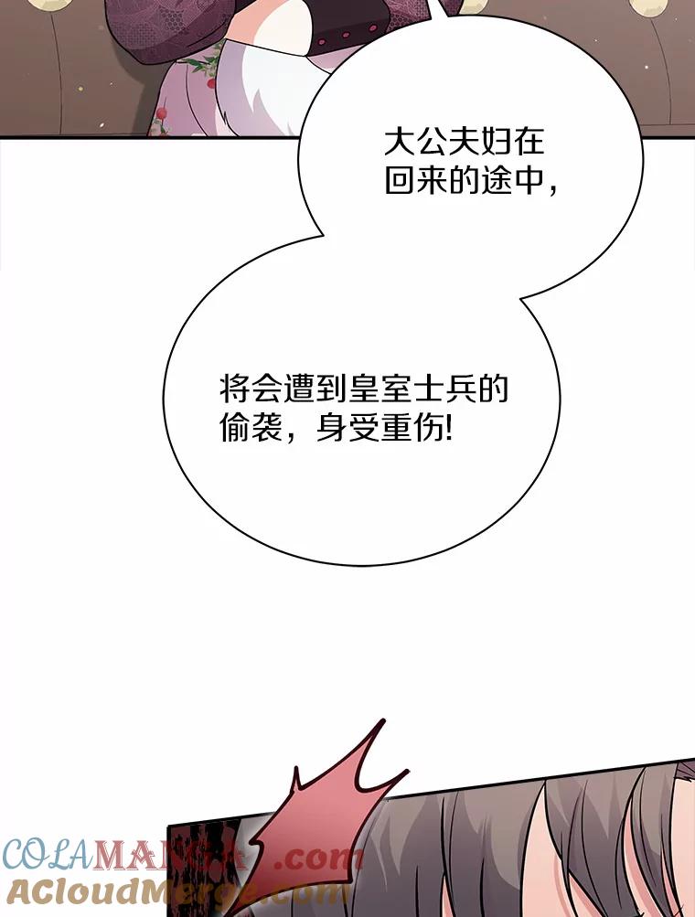 《狼犬男主的驯养师》21.我想到办法了 第40页