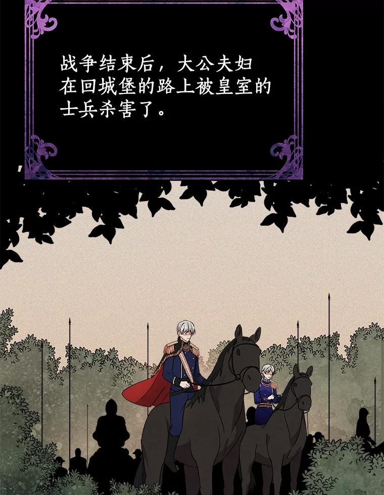 《狼犬男主的驯养师》21.我想到办法了 第3页