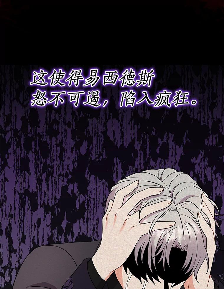 《狼犬男主的驯养师》21.我想到办法了 第5页