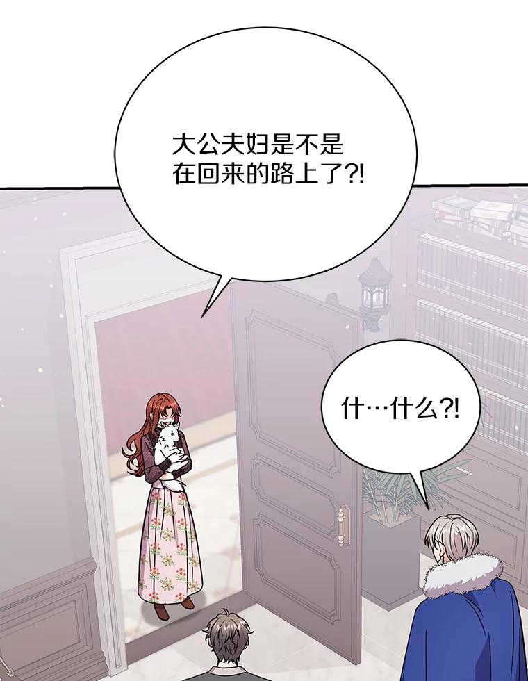 《狼犬男主的驯养师》21.我想到办法了 第11页
