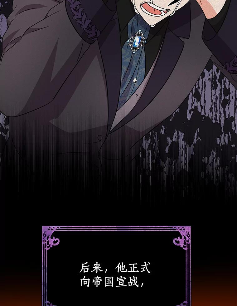 《狼犬男主的驯养师》21.我想到办法了 第6页