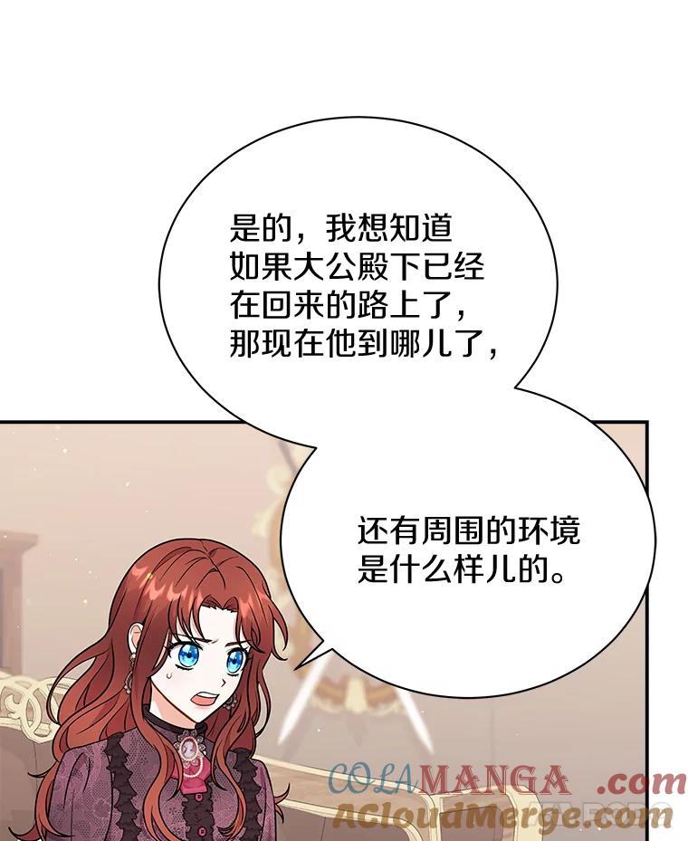 《狼犬男主的驯养师》21.我想到办法了 第22页