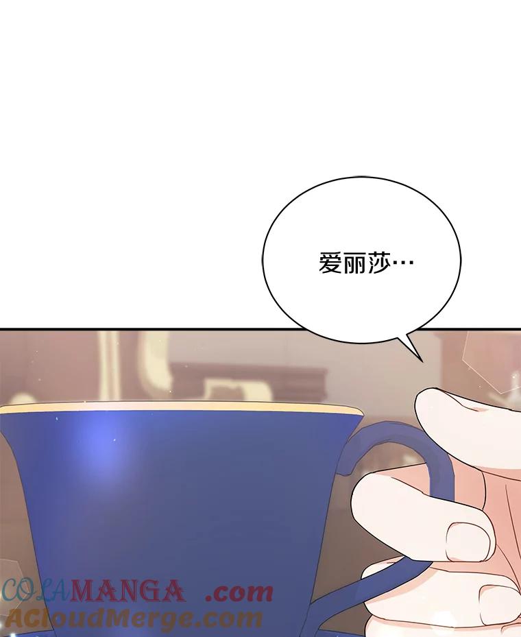 《狼犬男主的驯养师》21.我想到办法了 第19页