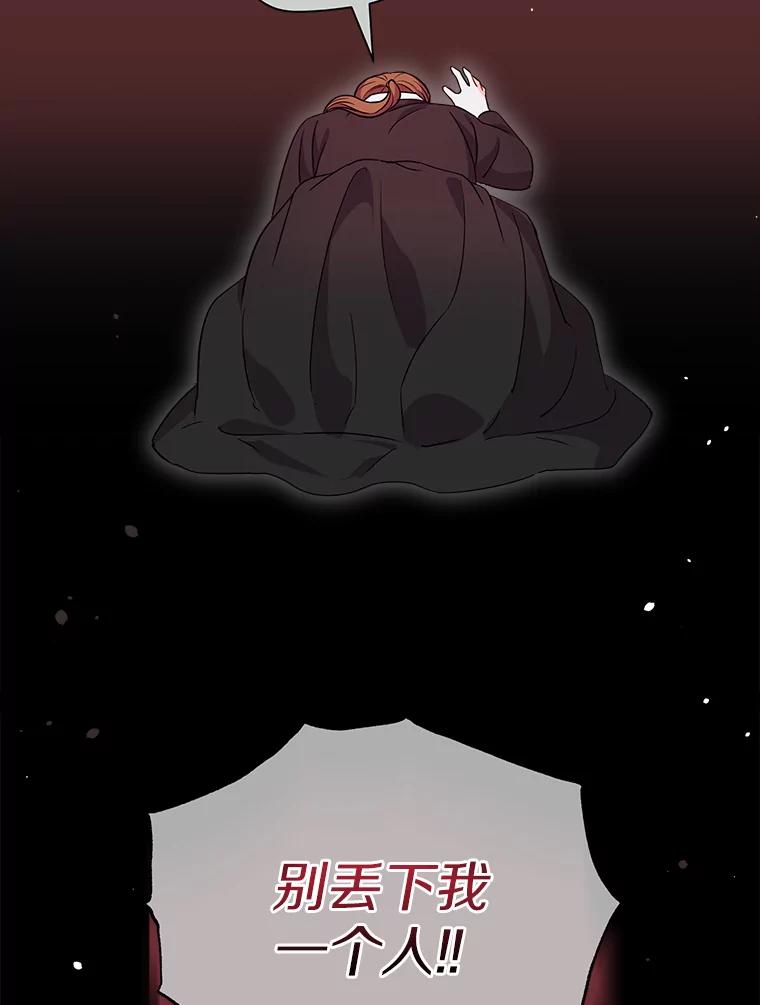 《狼犬男主的驯养师》21.我想到办法了 第36页
