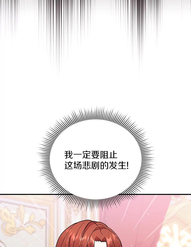 《狼犬男主的驯养师》21.我想到办法了 第9页