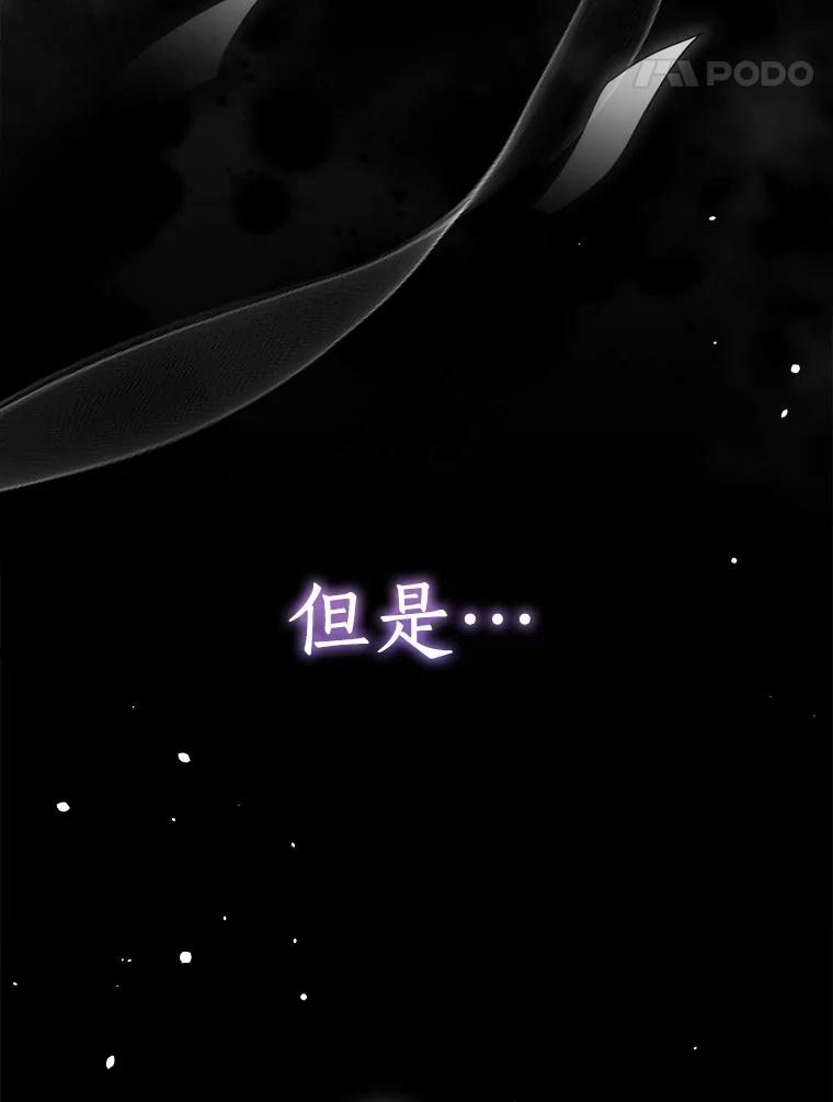 《狼犬男主的驯养师》21.我想到办法了 第32页