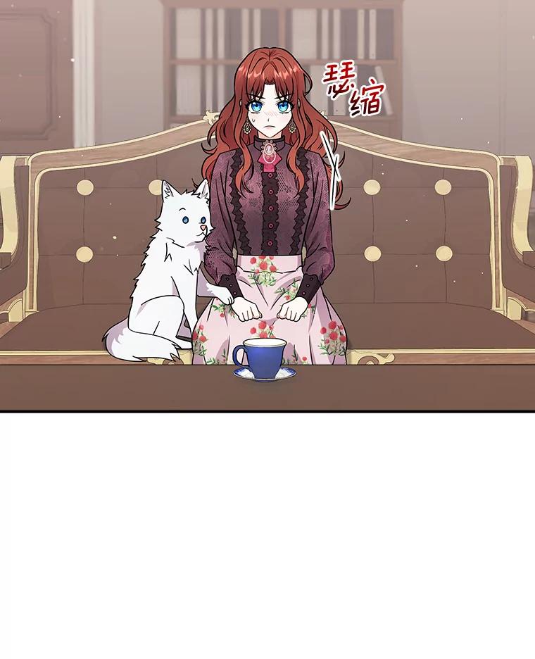 《狼犬男主的驯养师》21.我想到办法了 第26页