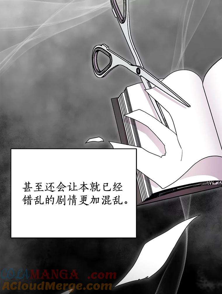 《狼犬男主的驯养师》21.我想到办法了 第31页