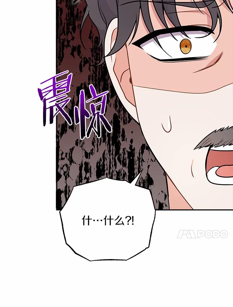 《狼犬男主的驯养师》21.我想到办法了 第41页