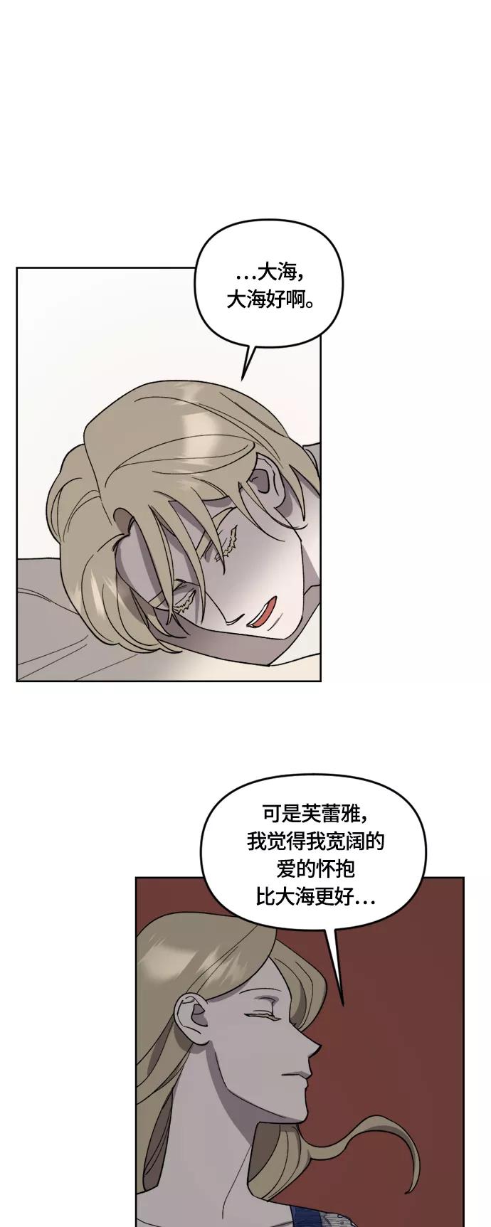 《皇帝倒转时间的理由》第24话 第14页