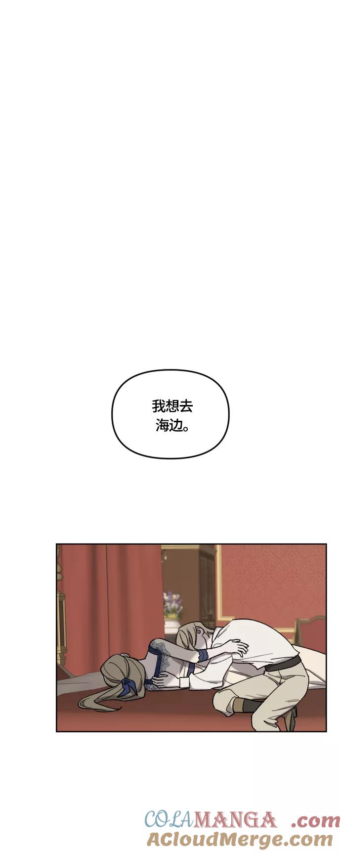 《皇帝倒转时间的理由》第24话 第13页