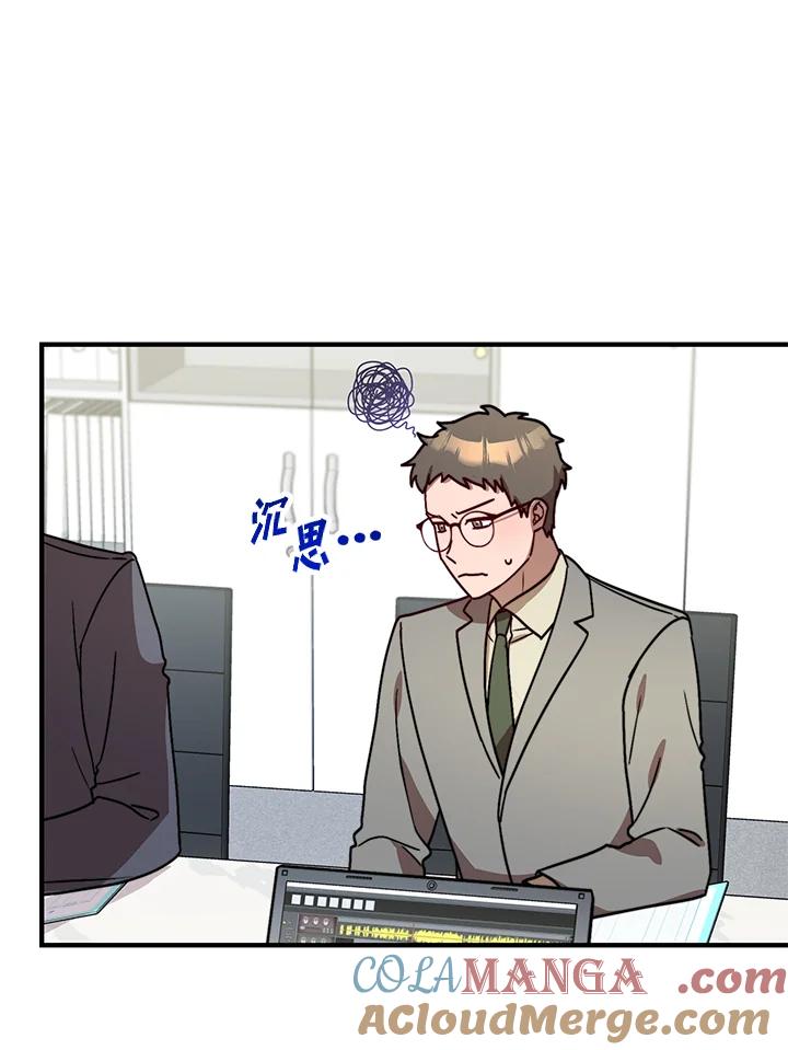 《超级巨星的才华书库》第26话 第117页