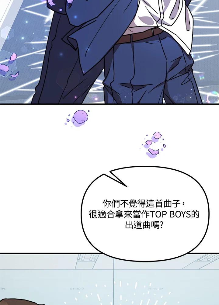 《超级巨星的才华书库》第26话 第114页