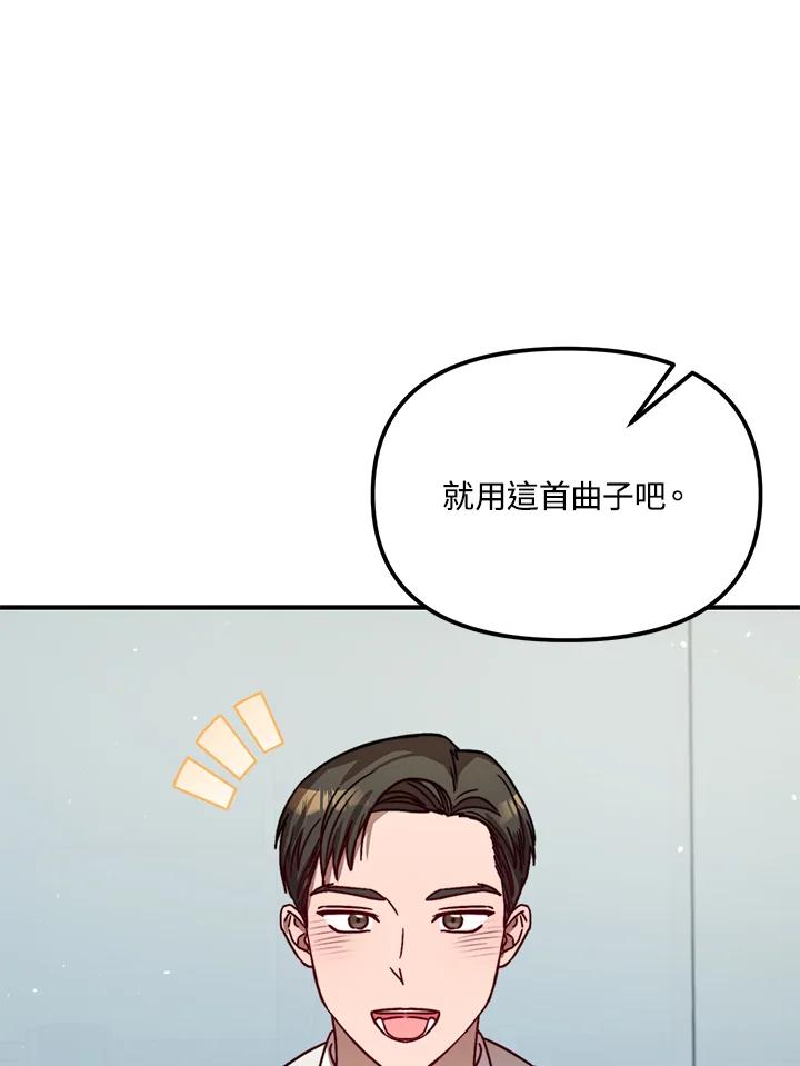 《超级巨星的才华书库》第26话 第119页