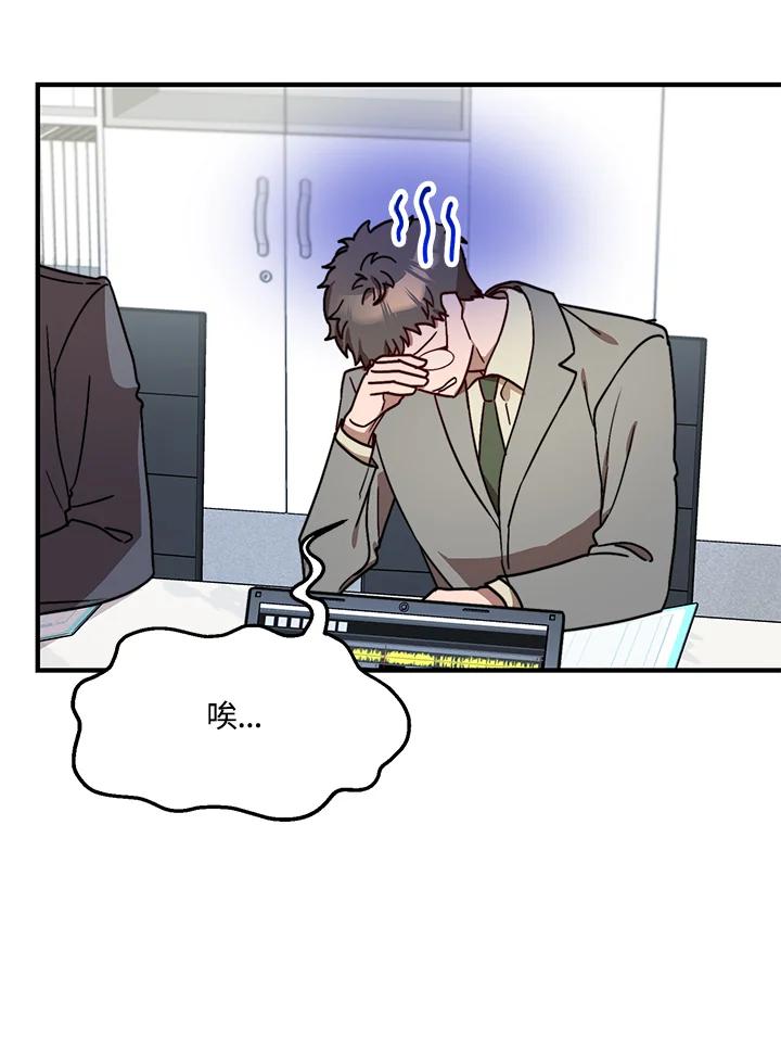 《超级巨星的才华书库》第26话 第118页
