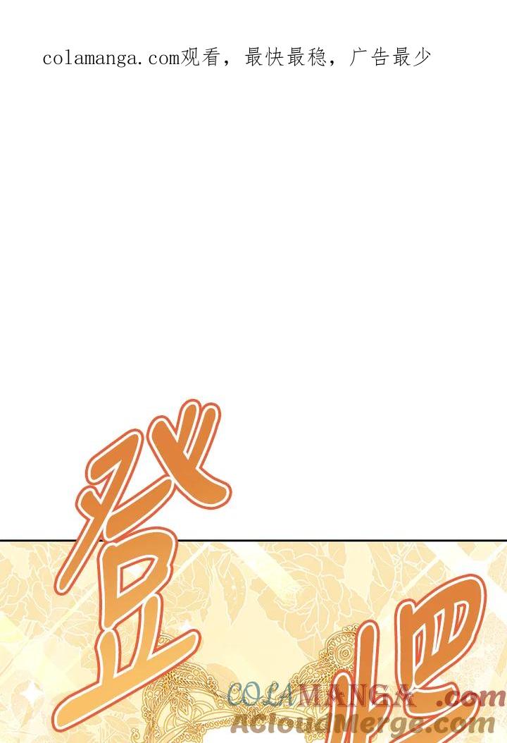 《魔灵召唤：召唤师学院》第32话 第1页
