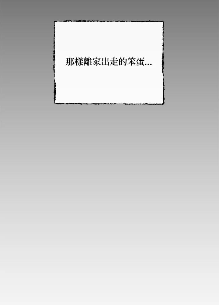 《魔灵召唤：召唤师学院》第32话 第126页
