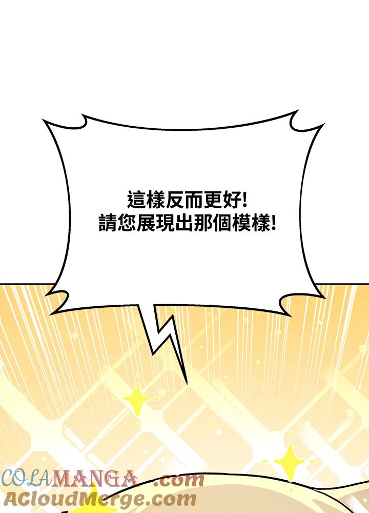 《魔灵召唤：召唤师学院》第32话 第41页