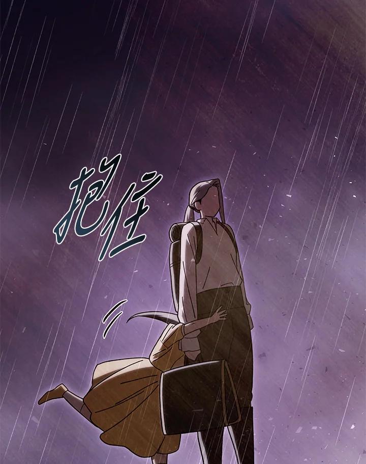 《魔灵召唤：召唤师学院》第32话 第116页