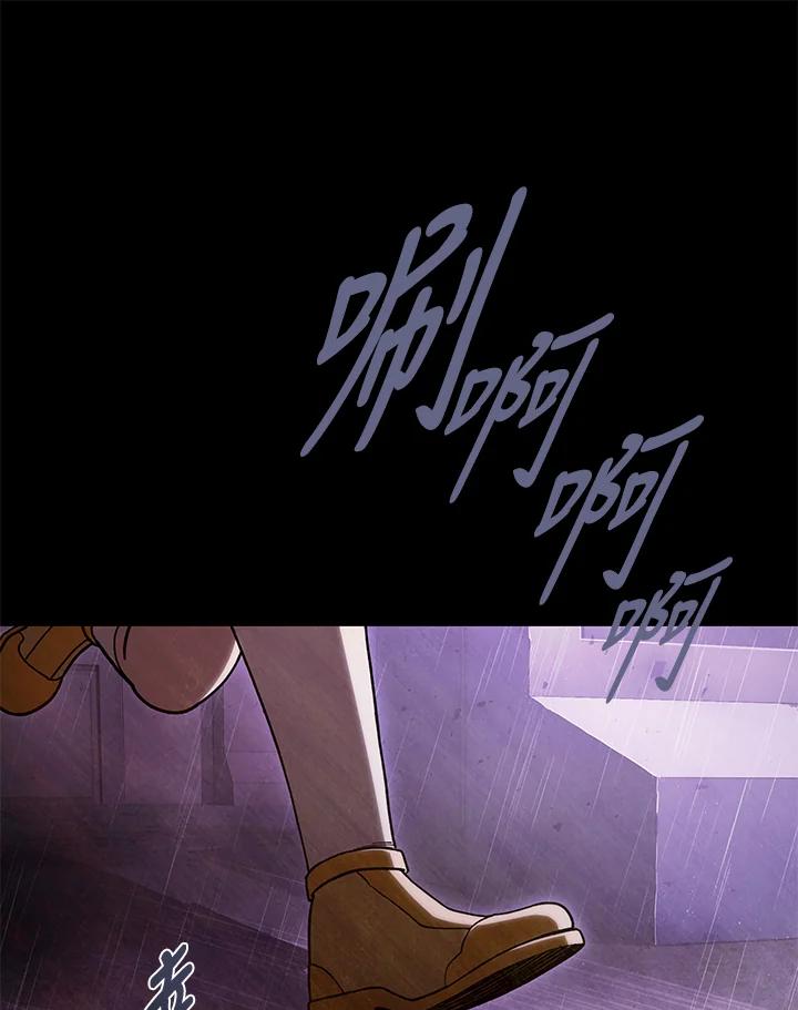 《魔灵召唤：召唤师学院》第32话 第114页