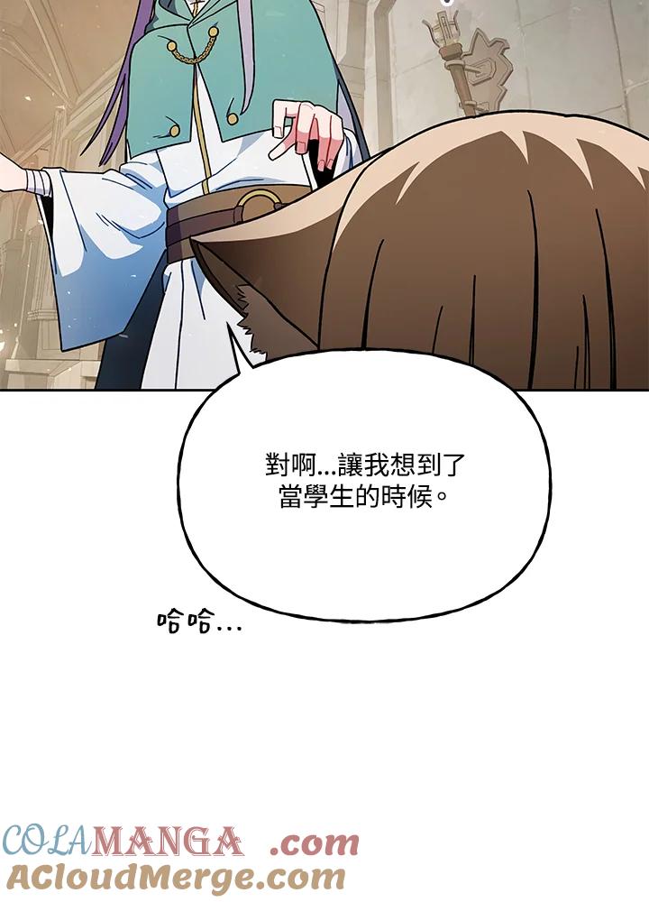 《魔灵召唤：召唤师学院》第32话 第29页