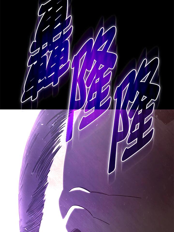 《魔灵召唤：召唤师学院》第32话 第103页