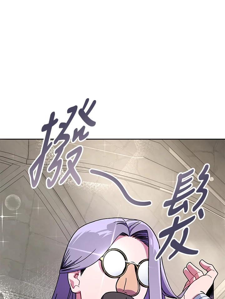 《魔灵召唤：召唤师学院》第32话 第7页