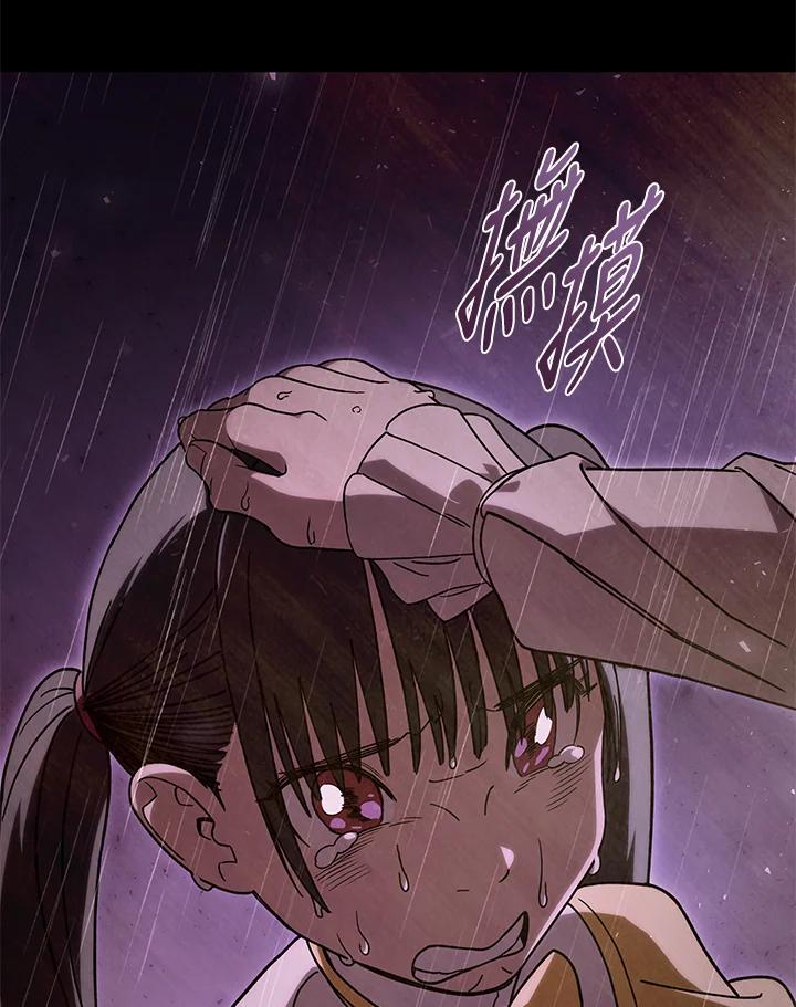 《魔灵召唤：召唤师学院》第32话 第120页