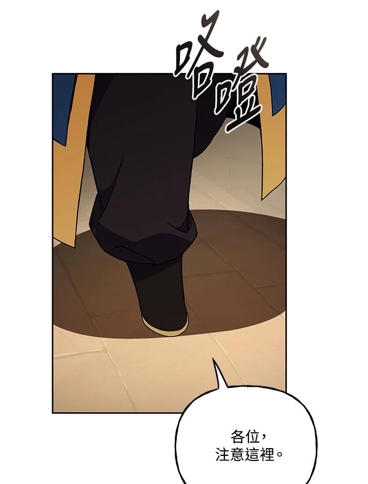 《魔灵召唤：召唤师学院》第32话 第74页