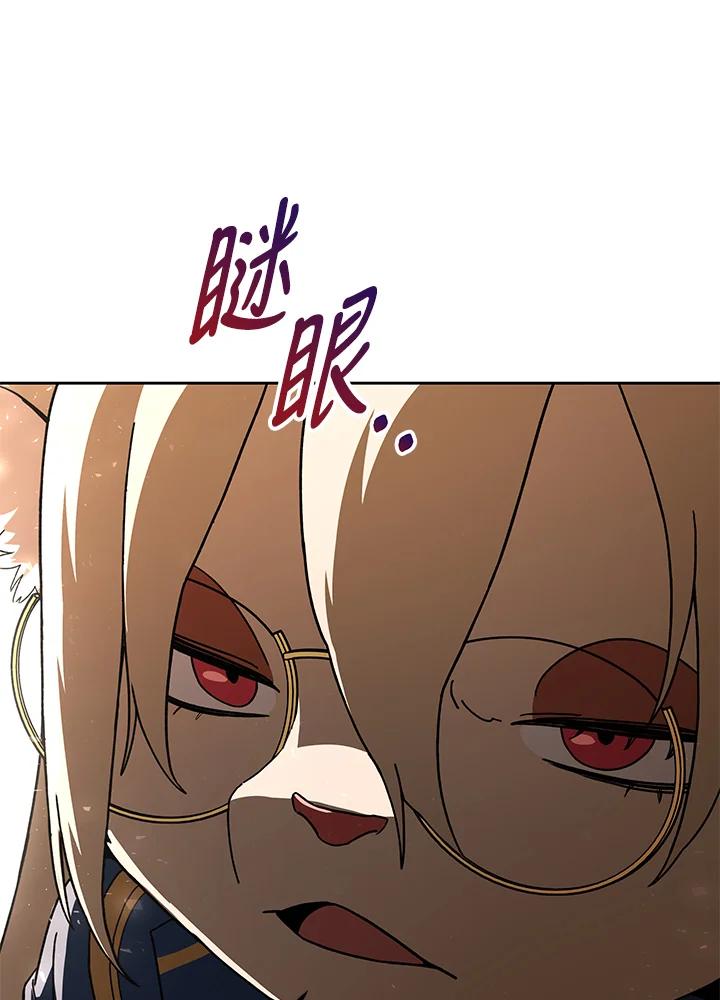 《魔灵召唤：召唤师学院》第32话 第27页