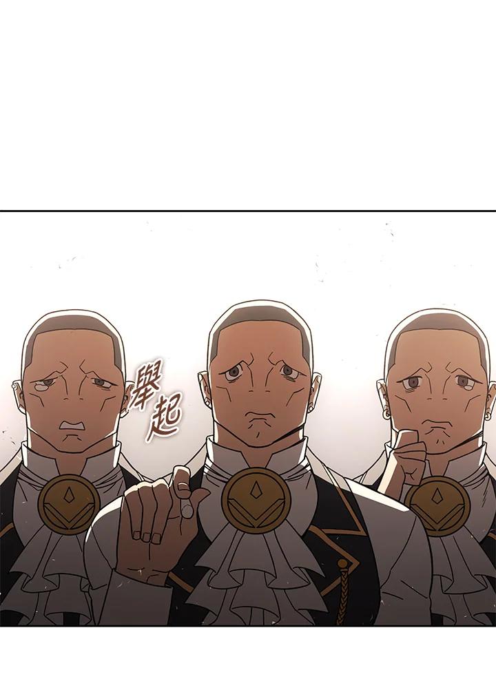 《魔灵召唤：召唤师学院》第32话 第52页