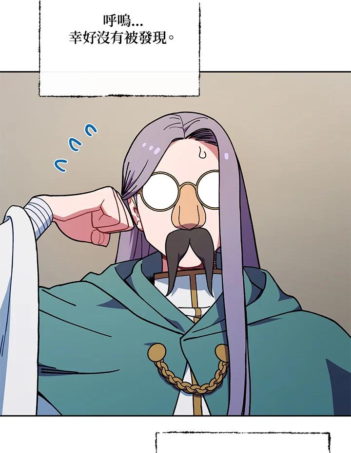 《魔灵召唤：召唤师学院》第32话 第35页