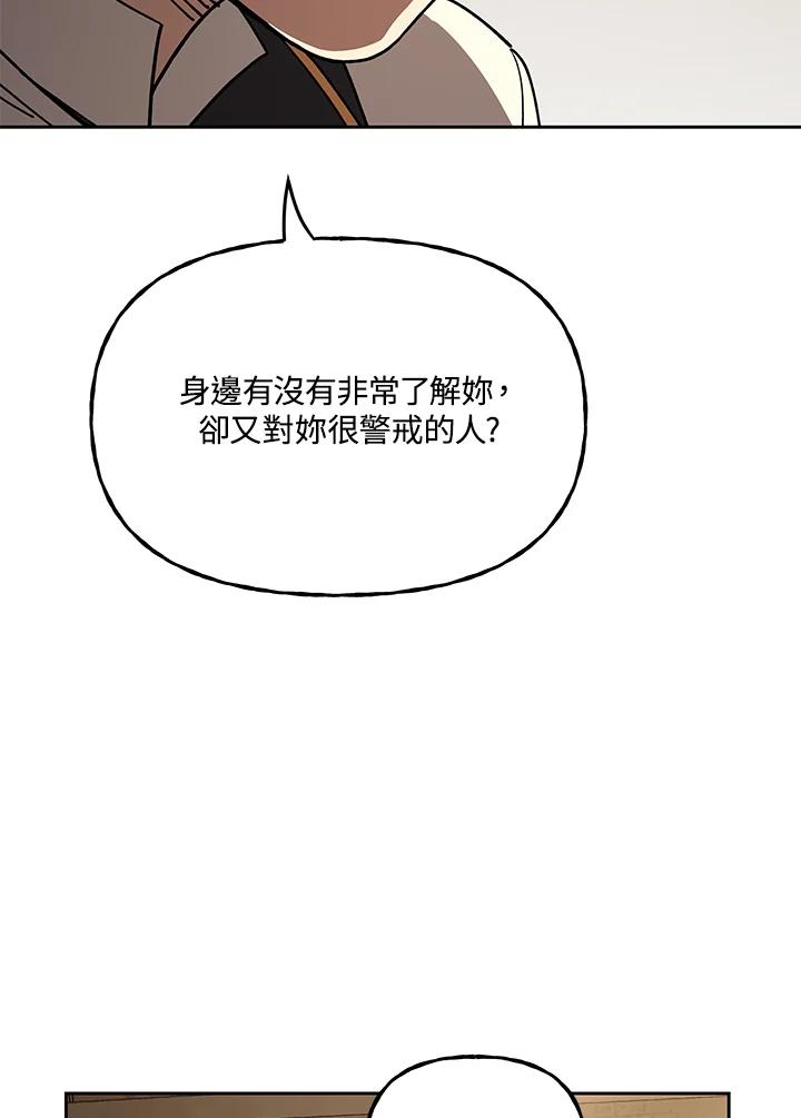《魔灵召唤：召唤师学院》第32话 第60页