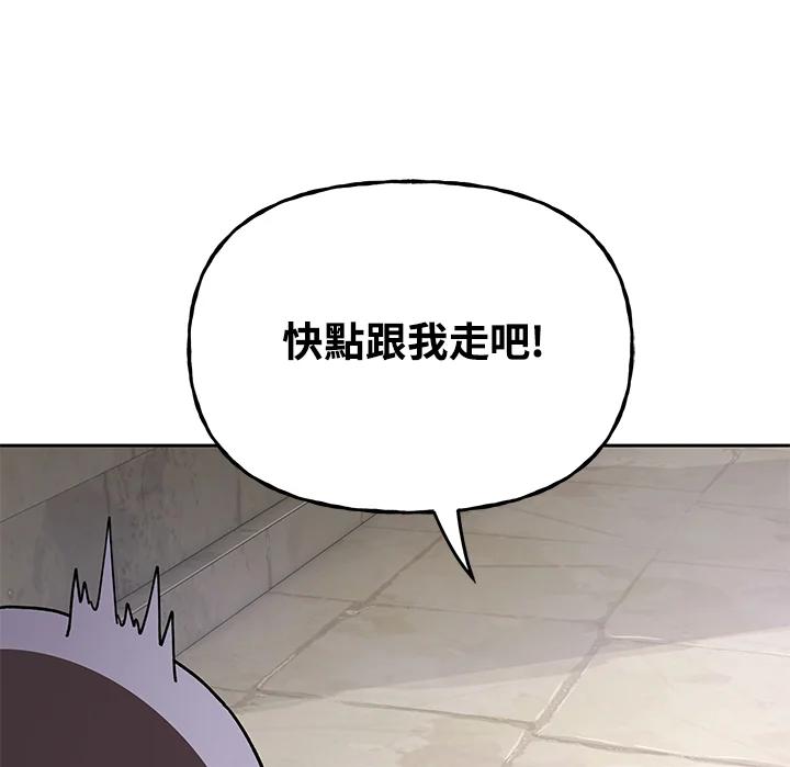 《魔灵召唤：召唤师学院》第32话 第11页