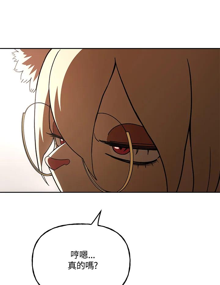 《魔灵召唤：召唤师学院》第32话 第30页
