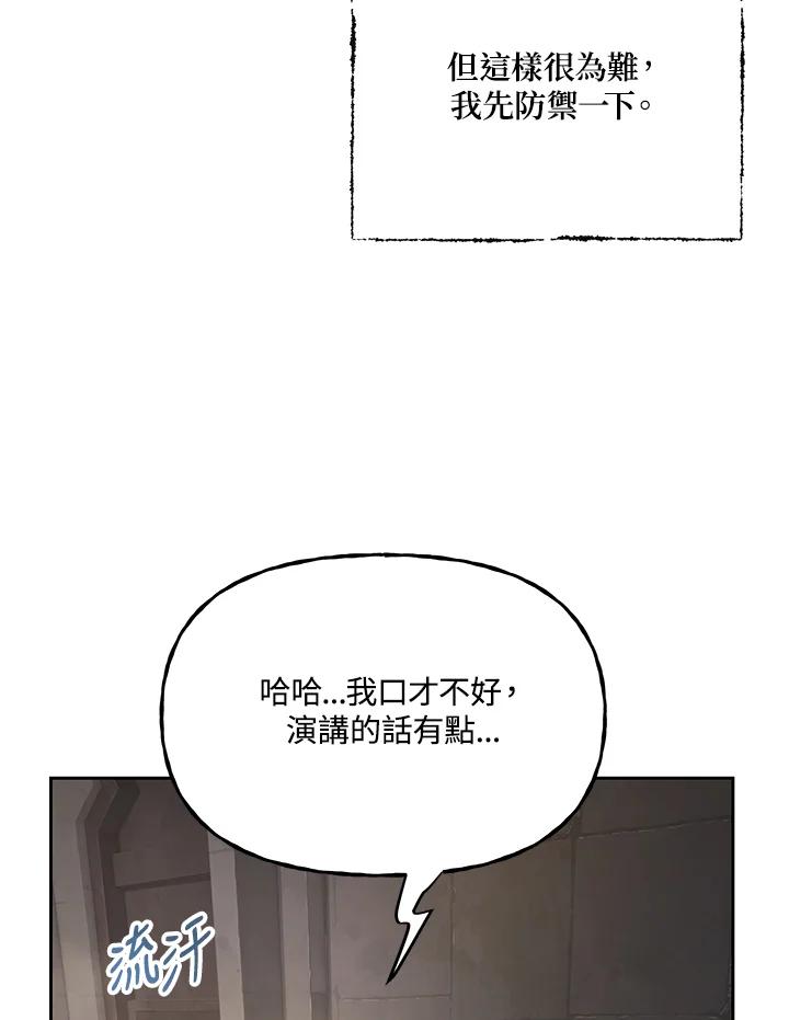 《魔灵召唤：召唤师学院》第32话 第36页