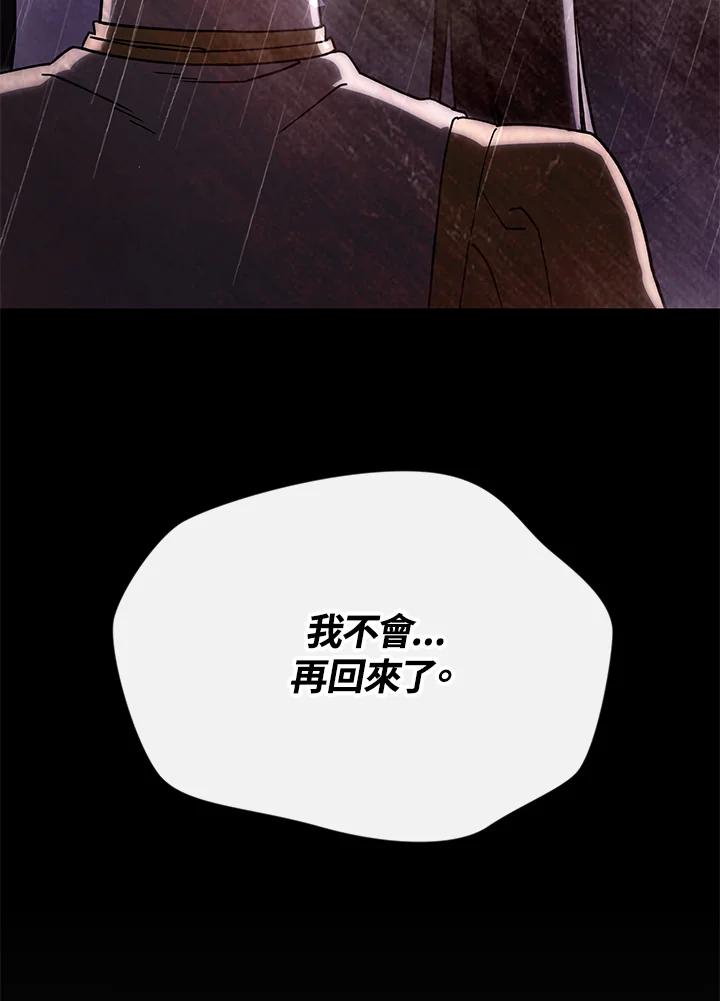《魔灵召唤：召唤师学院》第32话 第124页