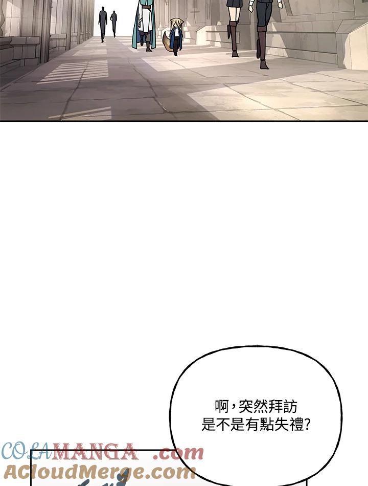《魔灵召唤：召唤师学院》第32话 第17页
