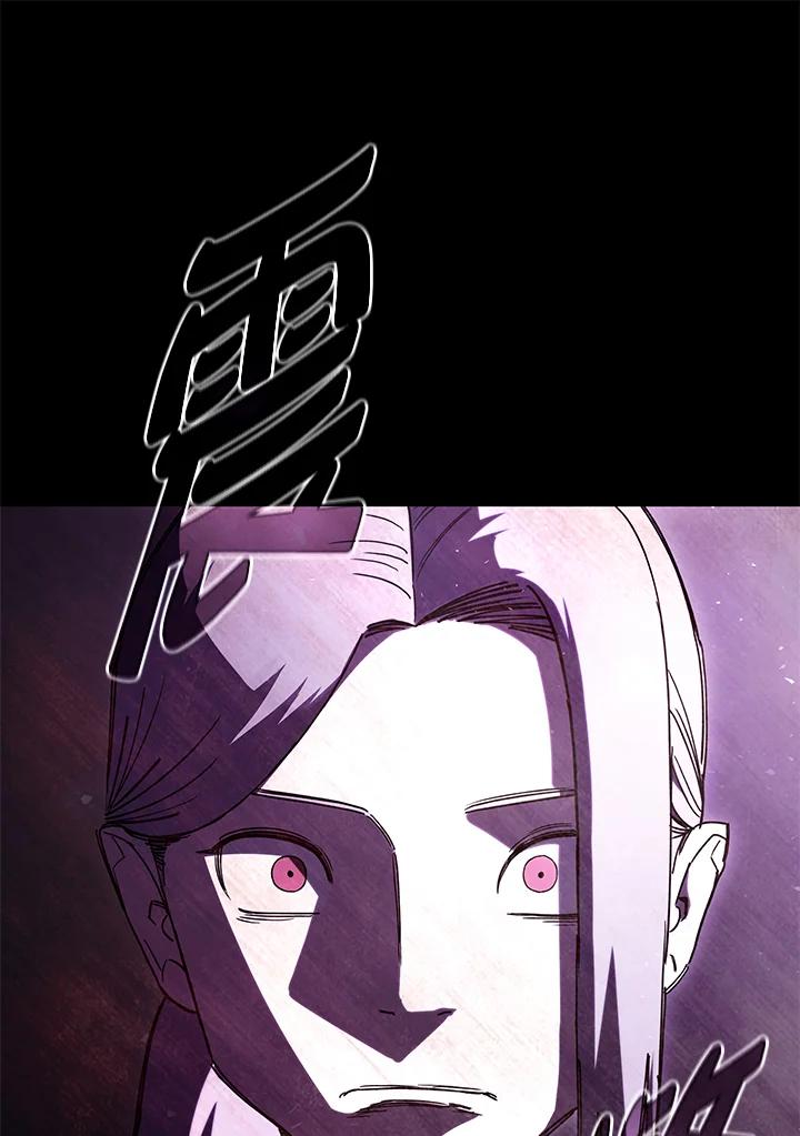 《魔灵召唤：召唤师学院》第32话 第106页