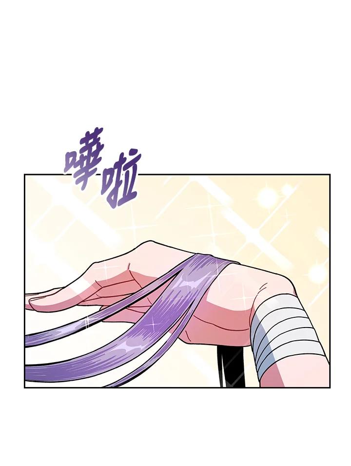 《魔灵召唤：召唤师学院》第32话 第6页