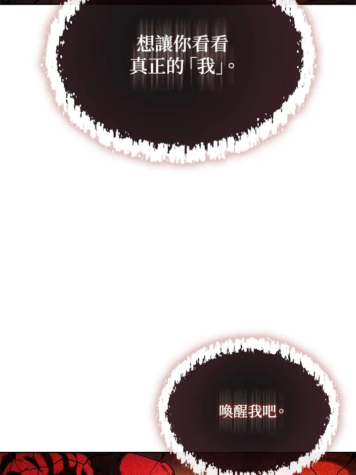 《魔灵召唤：召唤师学院》第33话 第50页