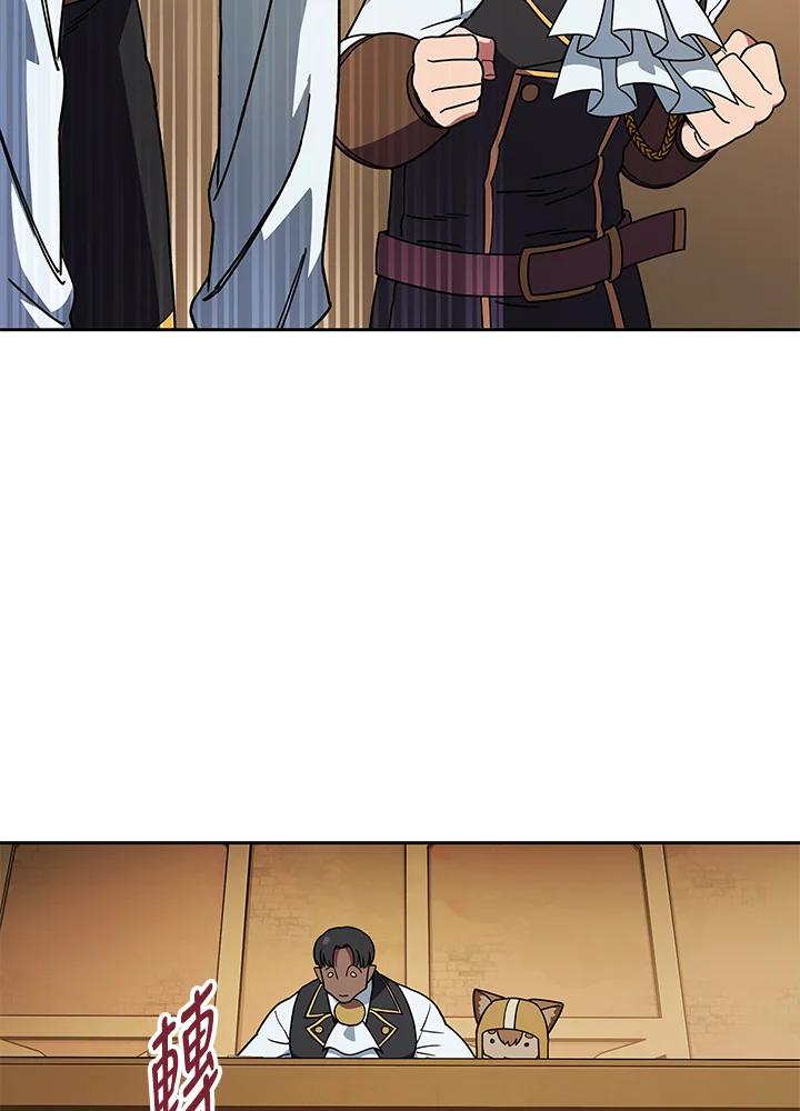 《魔灵召唤：召唤师学院》第33话 第80页
