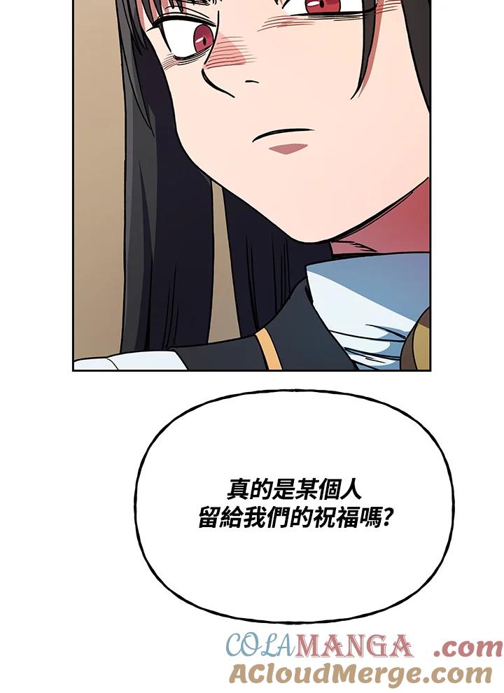 《魔灵召唤：召唤师学院》第33话 第65页