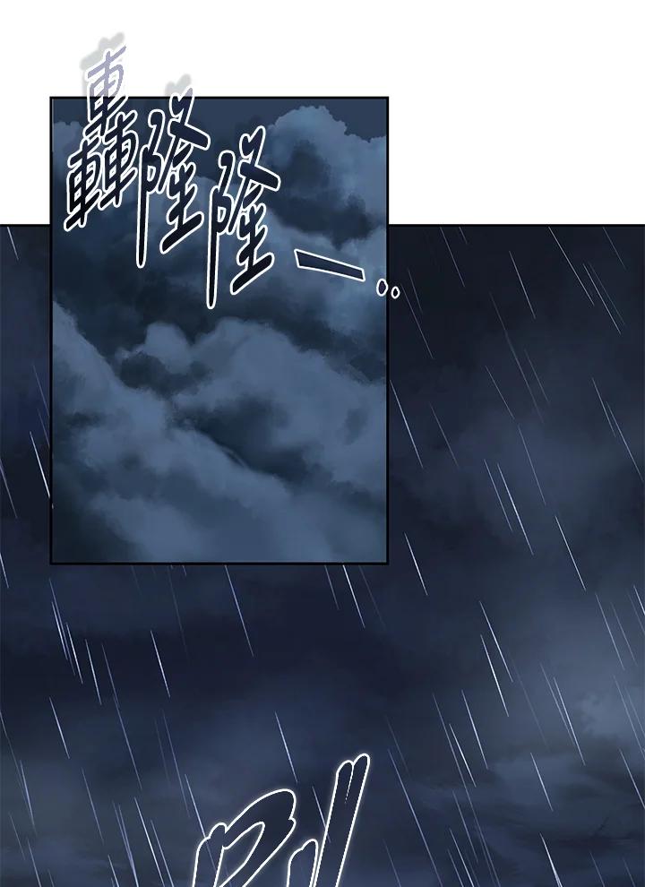 《魔灵召唤：召唤师学院》第33话 第11页