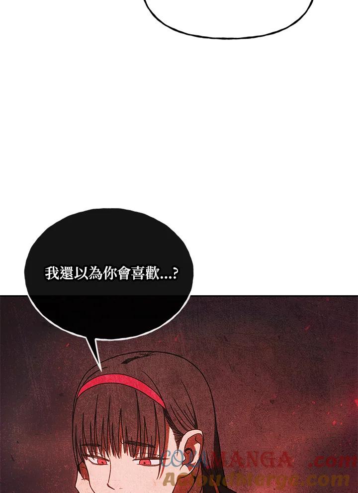 《魔灵召唤：召唤师学院》第33话 第33页