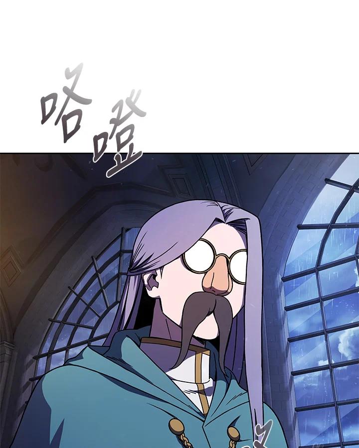 《魔灵召唤：召唤师学院》第33话 第86页