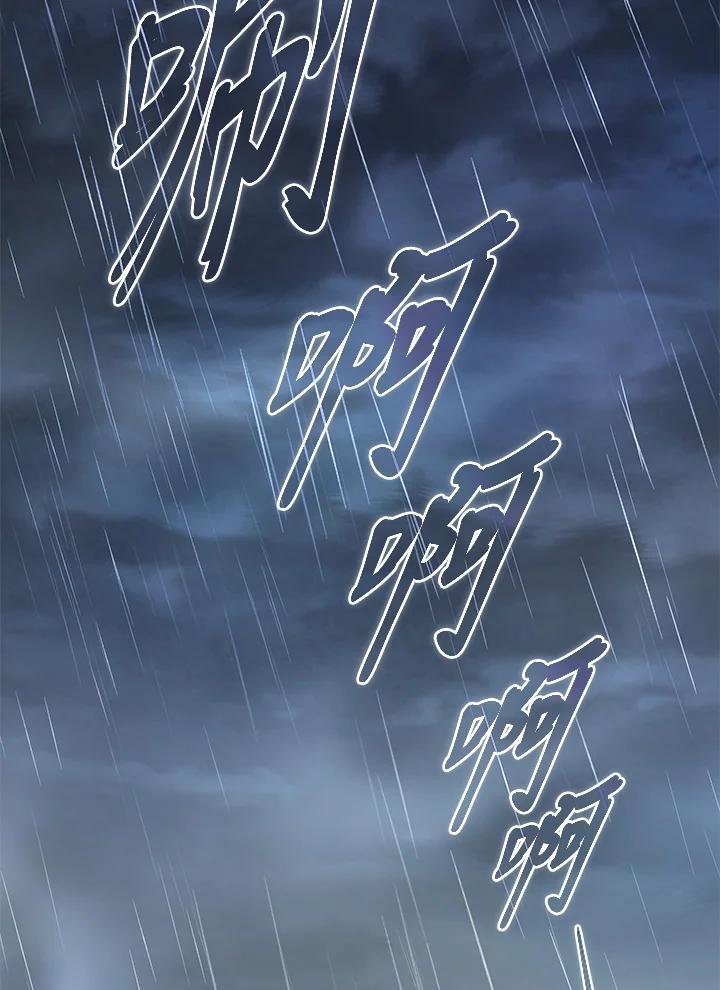 《魔灵召唤：召唤师学院》第33话 第12页