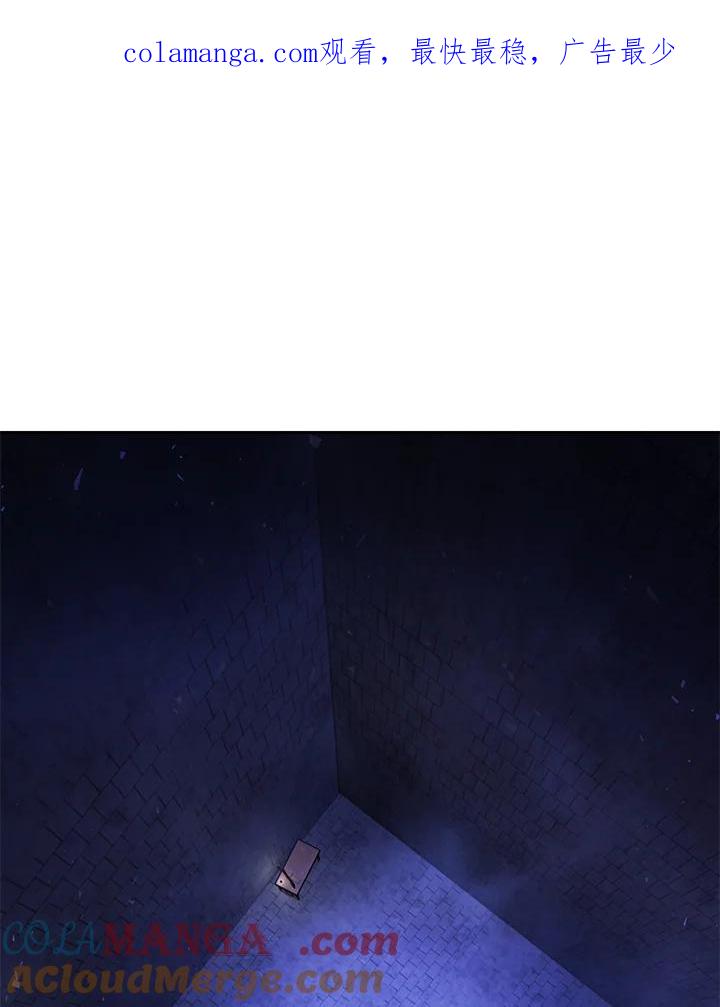 《魔灵召唤：召唤师学院》第33话 第1页